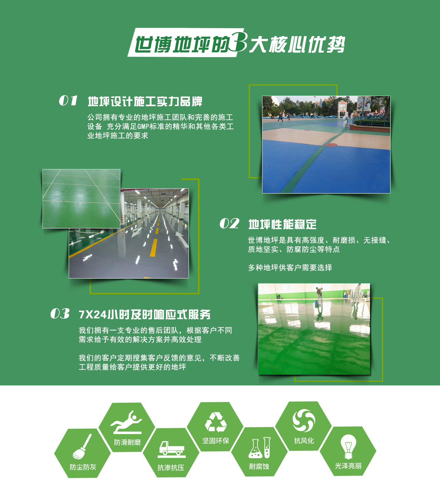 合肥環(huán)氧自流平地坪-合肥環(huán)氧自流平地坪-安徽世博(價格實(shí)惠)