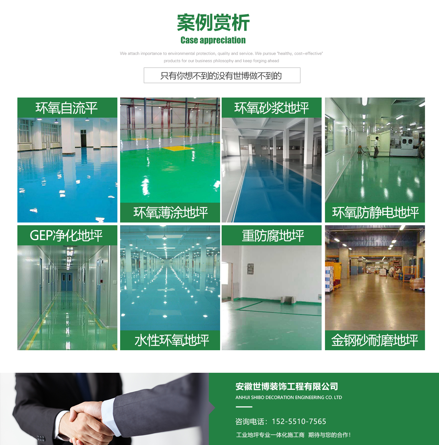 安徽環(huán)氧自流平地坪怎么樣？